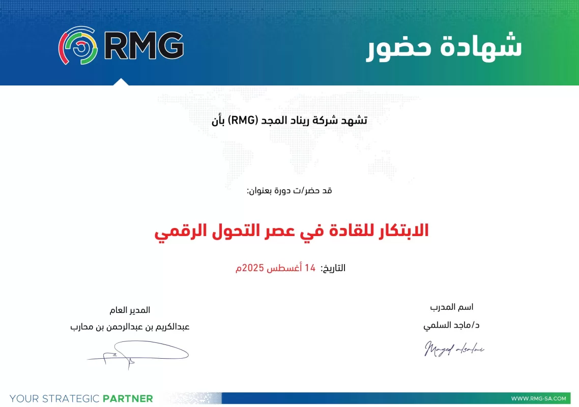 ريناد المجد RMG