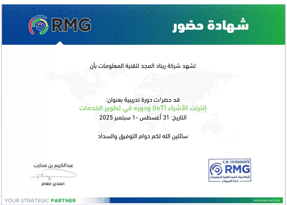 ريناد المجد RMG