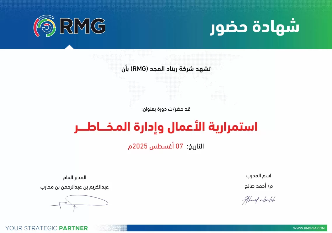 ريناد المجد RMG