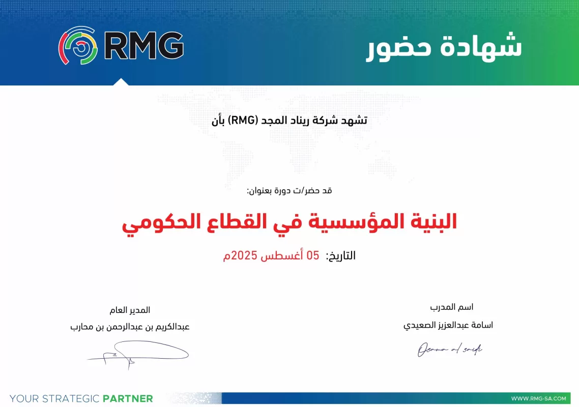 ريناد المجد RMG