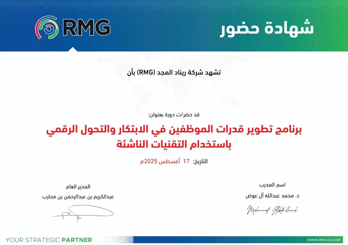 ريناد المجد RMG