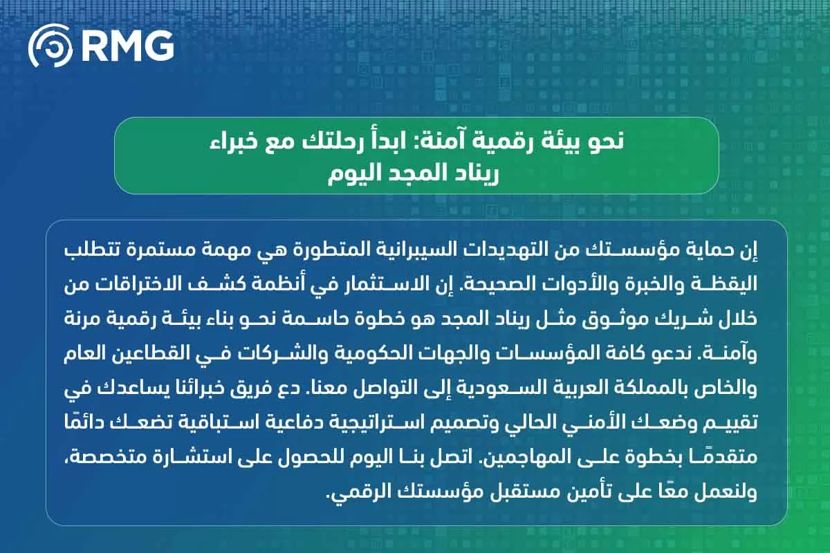 أنظمة كشف الاختراقات أنظمة كشف الاختراقات