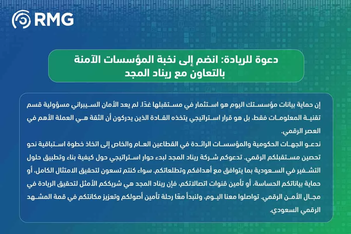 التشفير في السعودية التشفير في السعودية