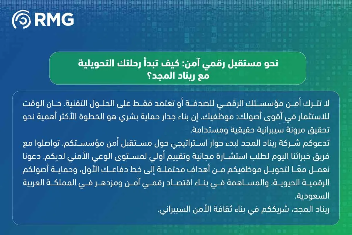 توعية الأمن السيبراني توعية الأمن السيبراني