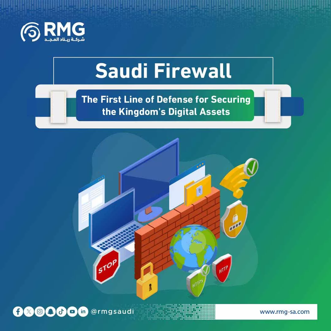 Saudi Firewall: The First Line of Defense for Securing the Kingdom's Digital Assets