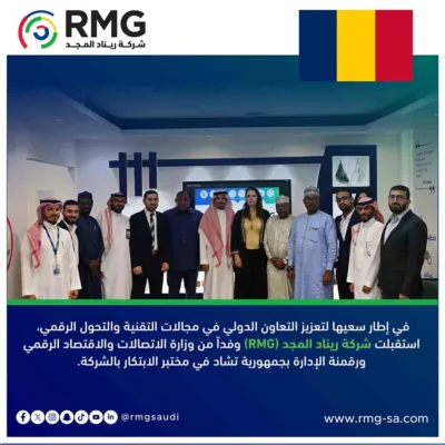 زيارة وفد وزارة الاتصالات والاقتصاد الرقمي ورقمنة الإدارة بجمهورية تشاد لشركة ريناد المجد(RMG): خطوة نحو تعاون تقني دولي رائد