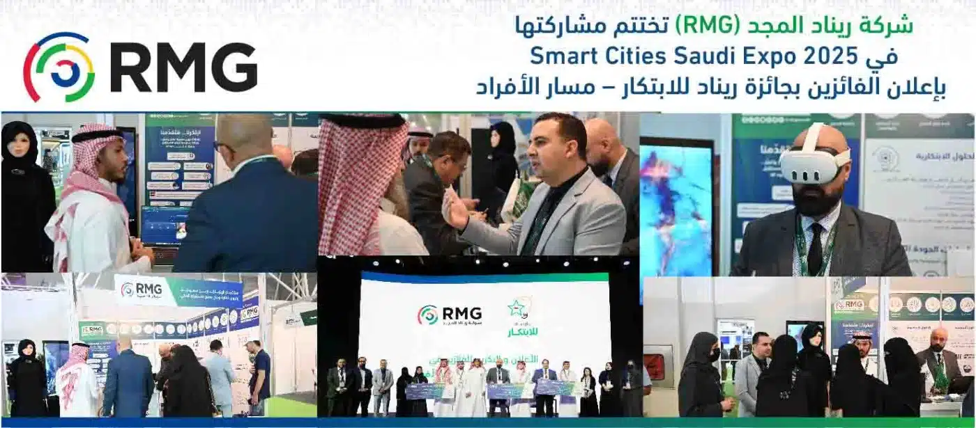 ريناد المجد RMG