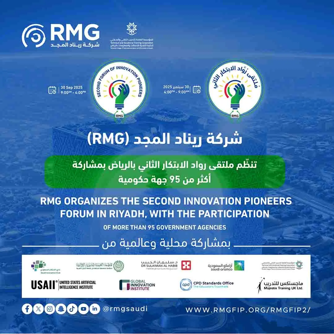 Renad Al-Majd Company (RMG) organizes the second Innovation Pioneers Forum in Riyadh with the participation of more than 95 government entities
