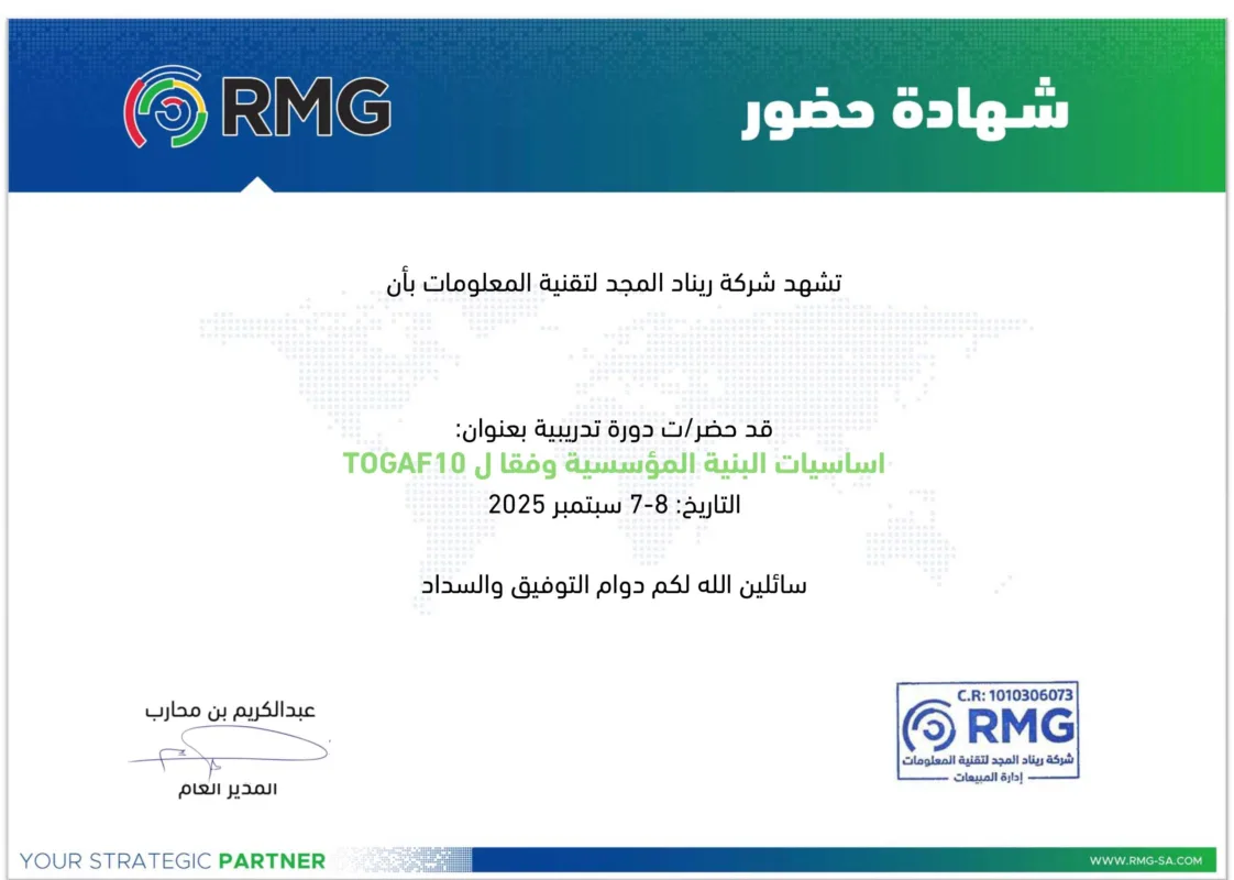 ريناد المجد RMG