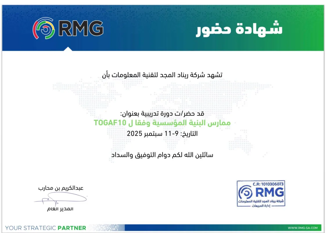 ريناد المجد RMG