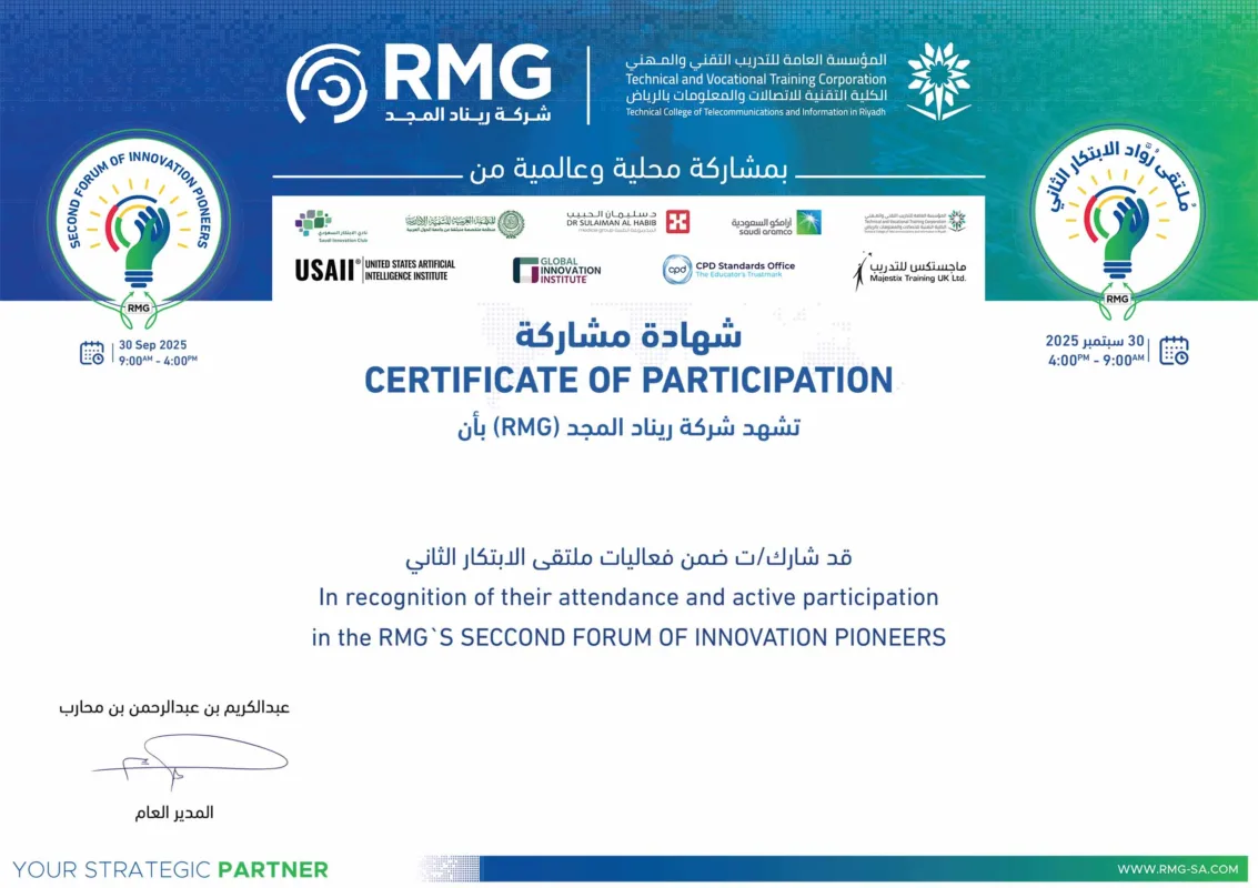 ريناد المجد RMG