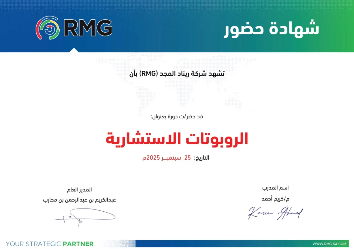 ريناد المجد RMG