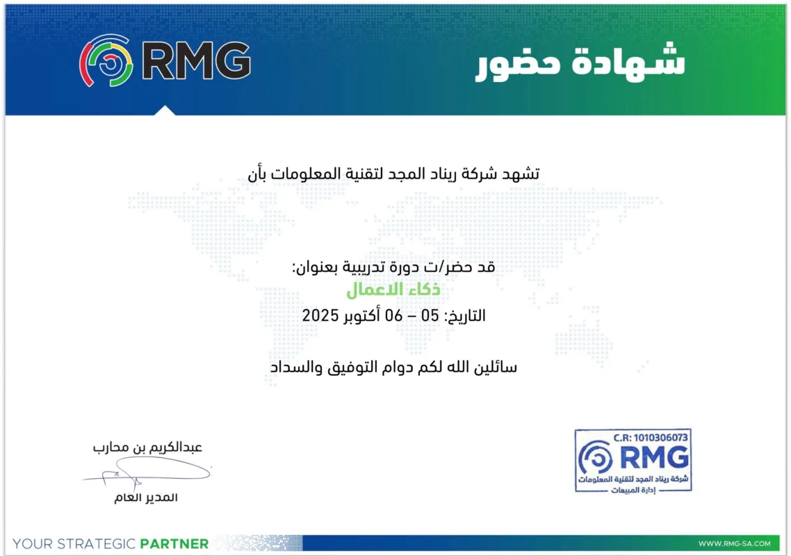 ريناد المجد RMG