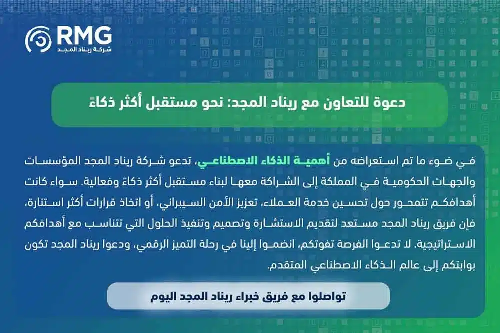 أهمية الذكاء الاصطناعي 2