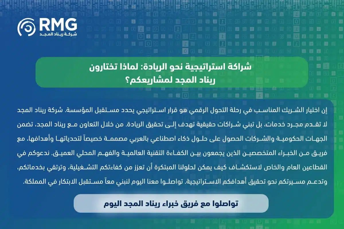 الذكاء الاصطناعي بالعربي 2 1