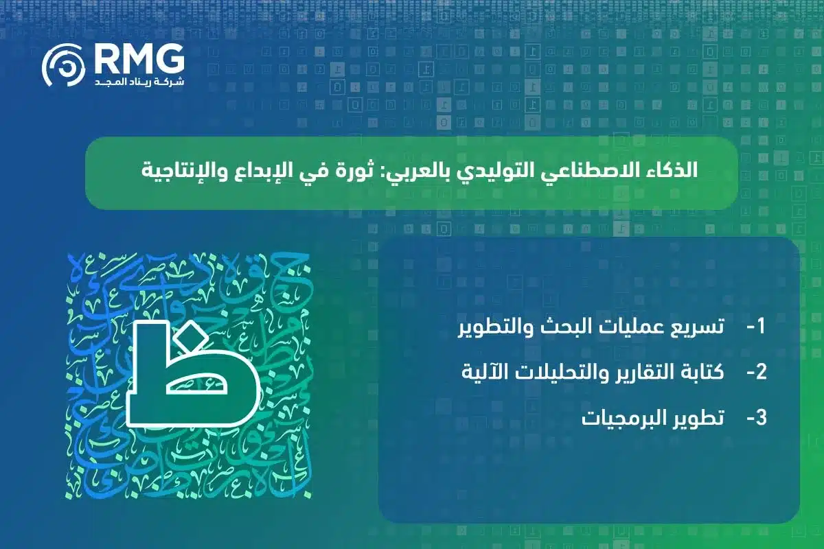 الذكاء الاصطناعي بالعربي 3 1