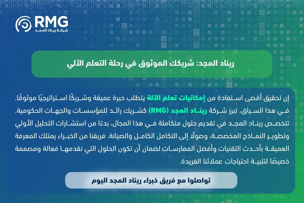 تعلم الآلة 2 1