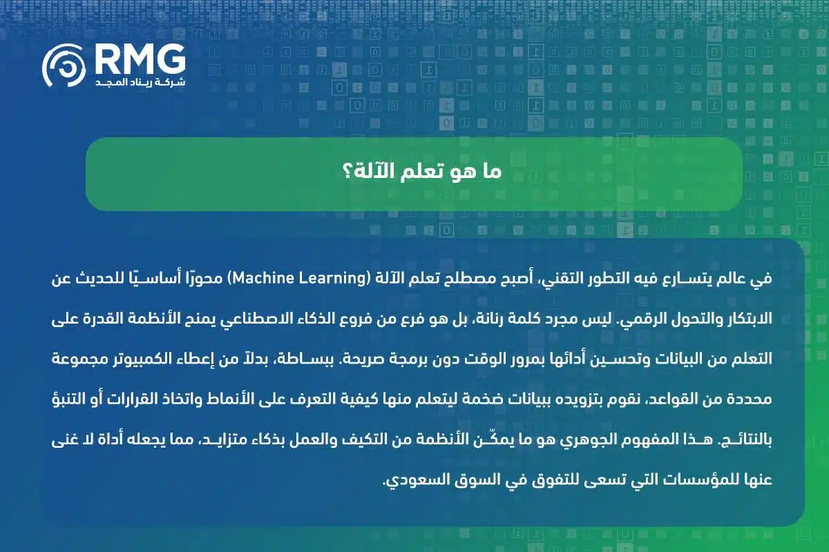 تعلم الآلة 3 1