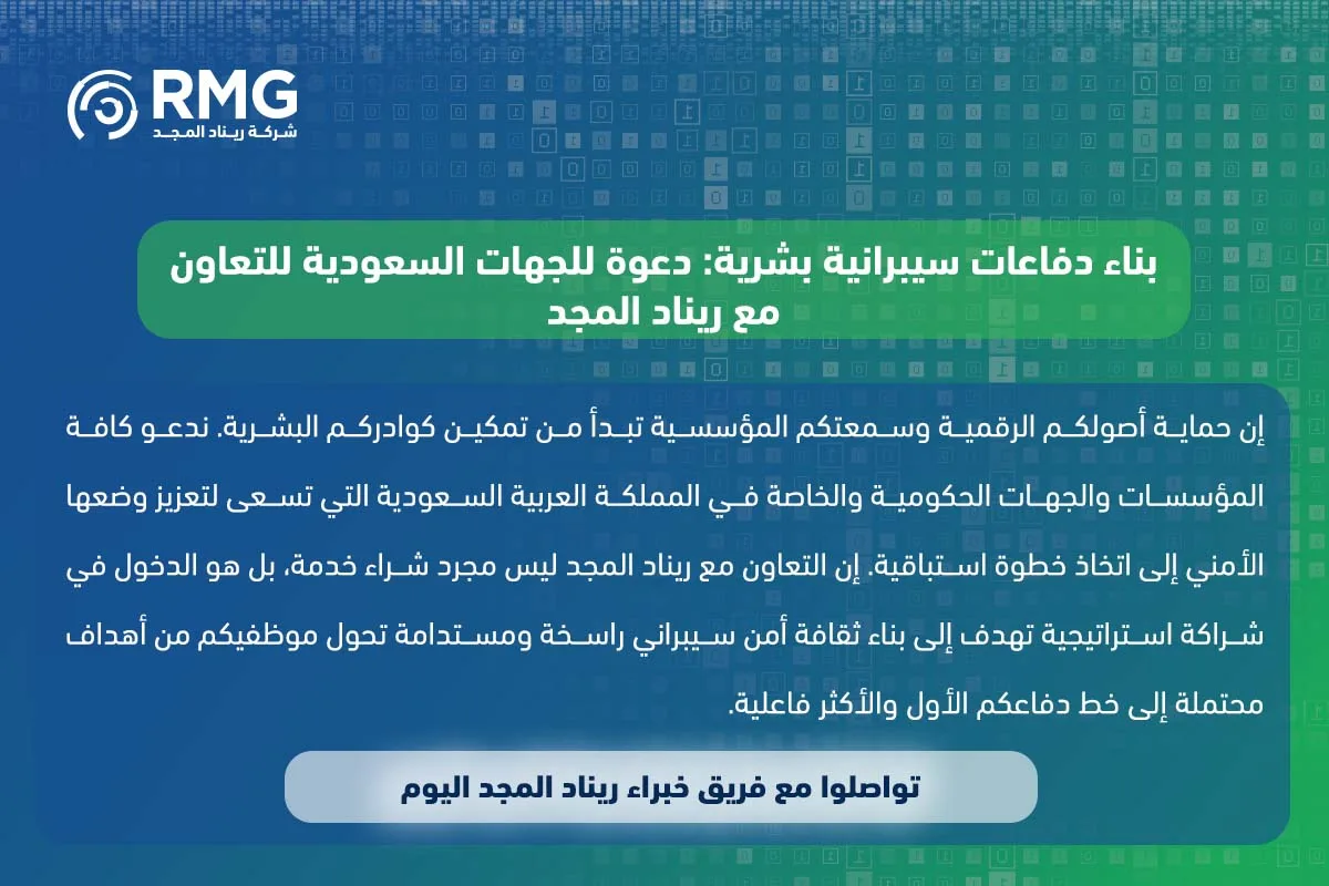 توعية الأمن السيبراني (2) توعية الأمن السيبراني (2)