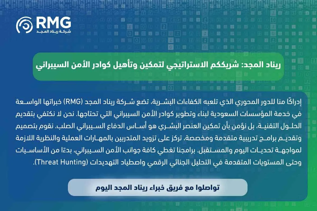 كوادر الأمن السيبراني (2) كوادر الأمن السيبراني (2)