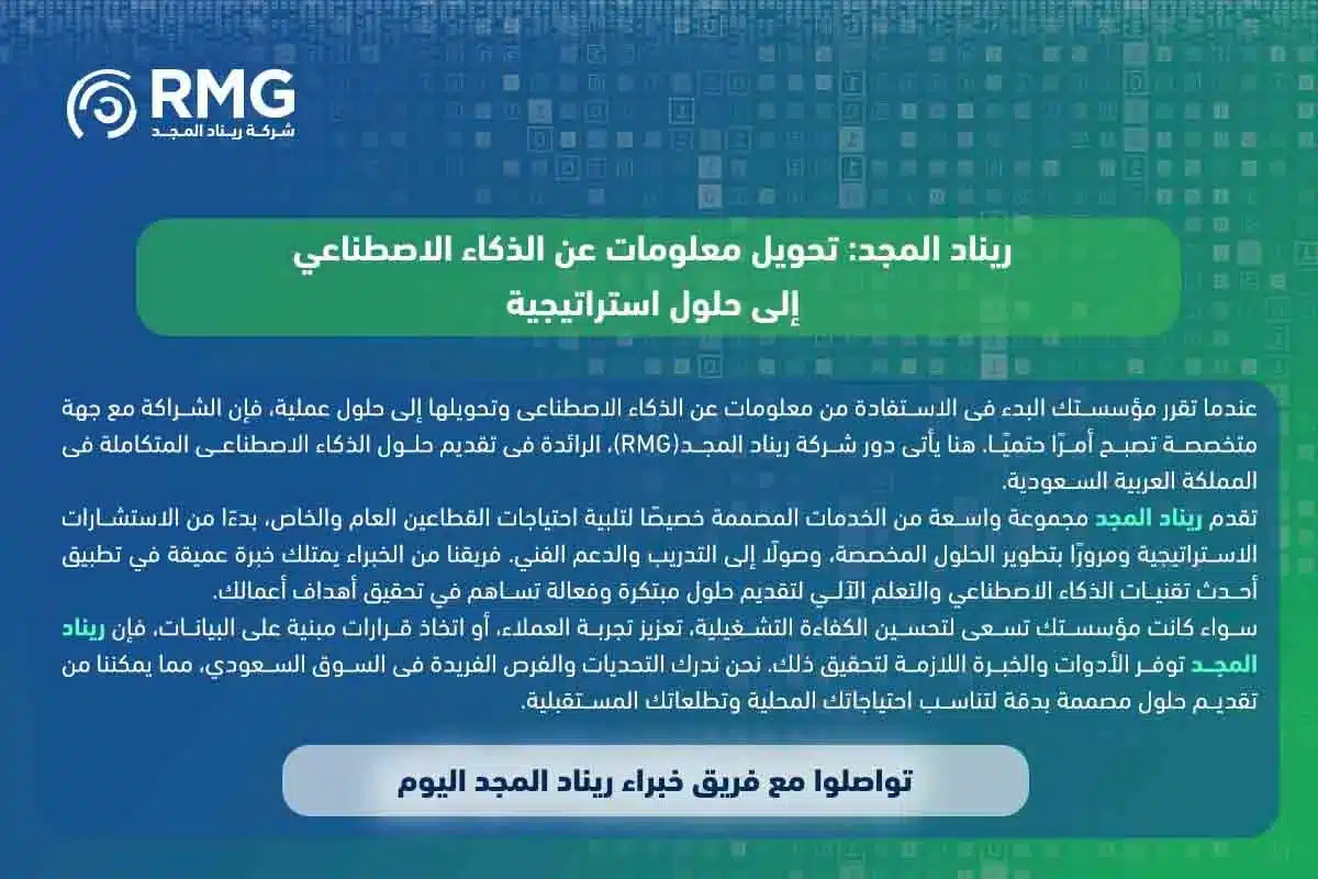 معلومات عن الذكاء الاصطناعي 2 1