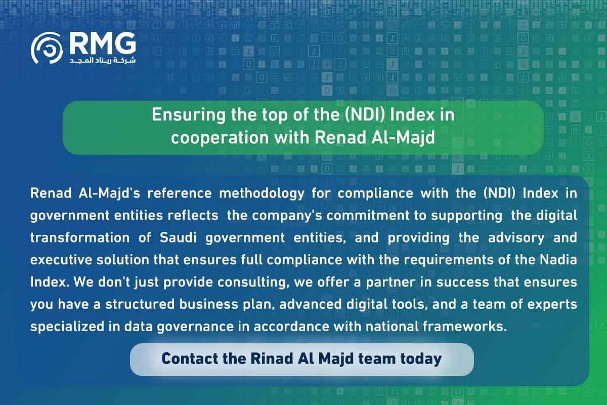 المنهجية-المرجعية-لشركة-ريناد-المجد