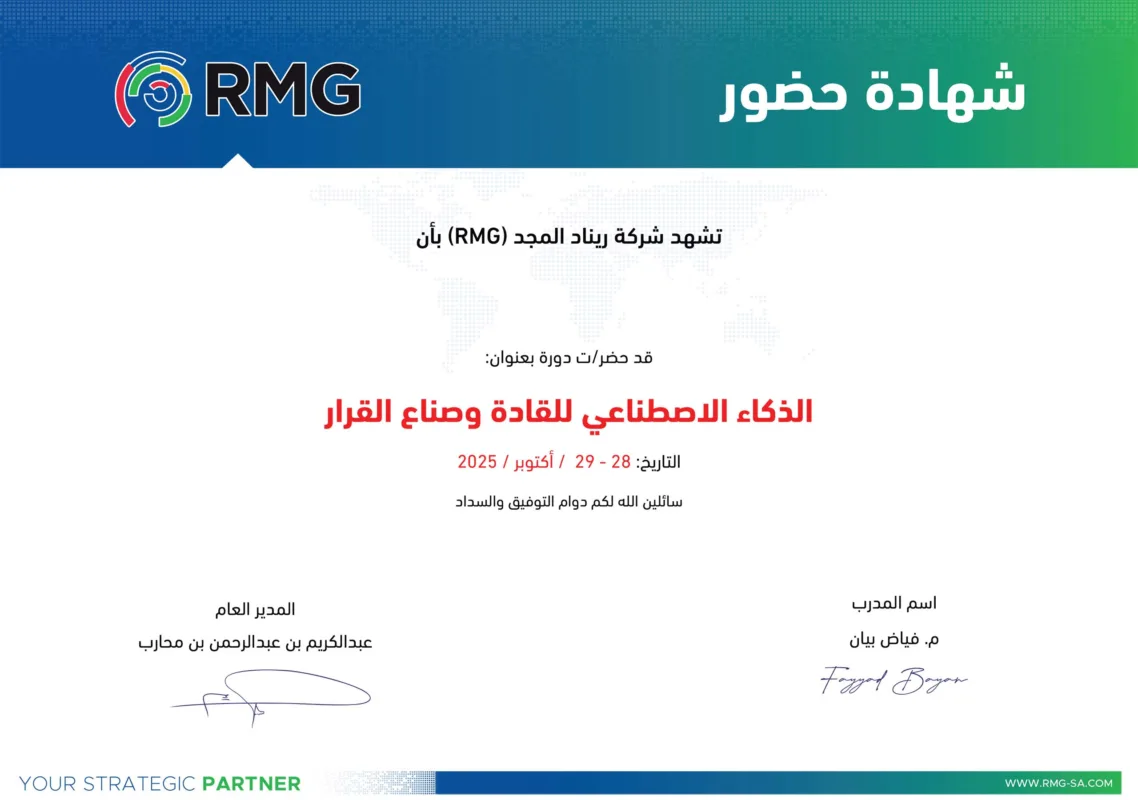 ريناد المجد RMG