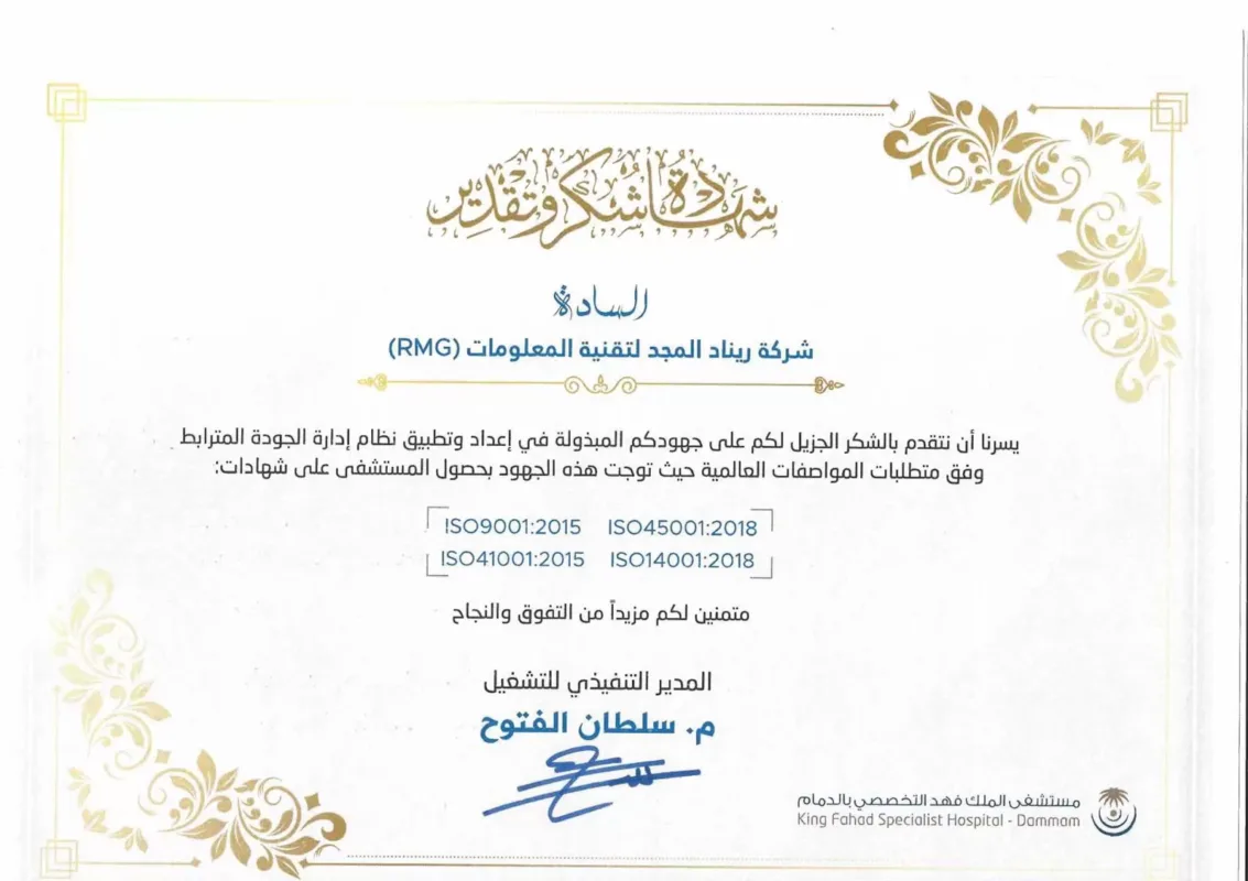 ريناد المجد RMG