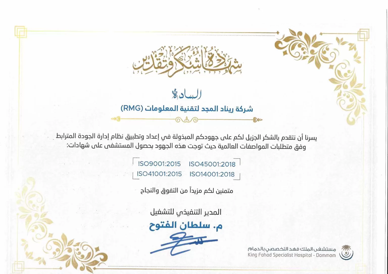 certifcate1-1536x1085