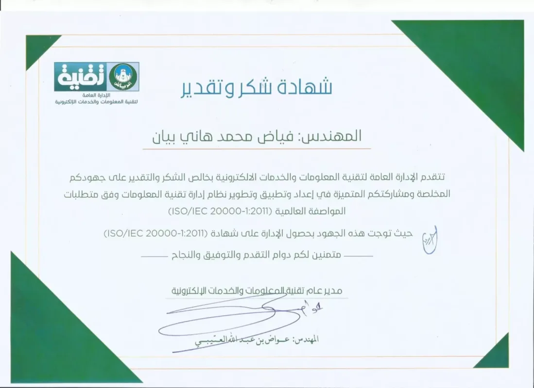 ريناد المجد RMG