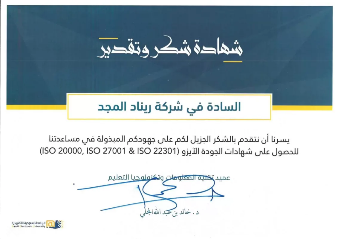 ريناد المجد RMG