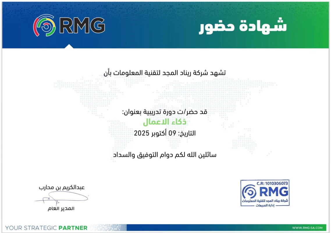 ريناد المجد RMG