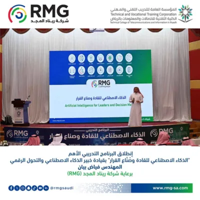 الذكاء الاصطناعي للقادة وصُنّاع القرار مربع