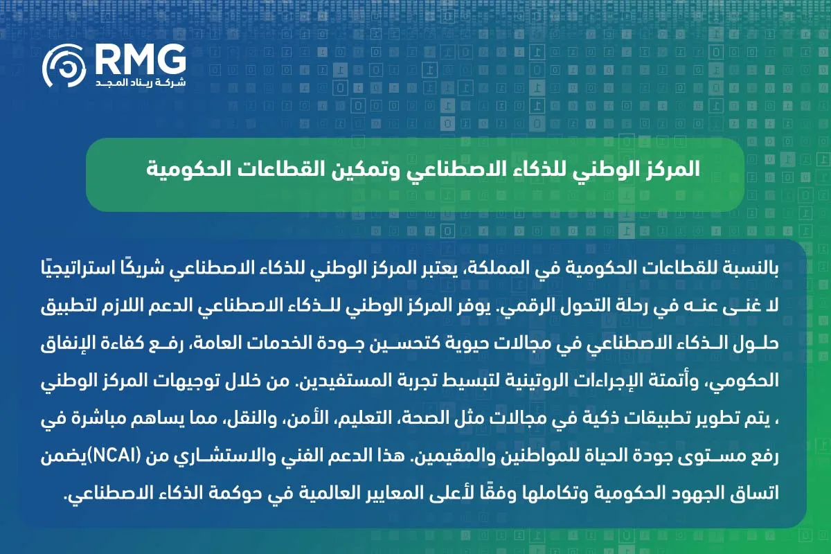 المركز الوطني 1