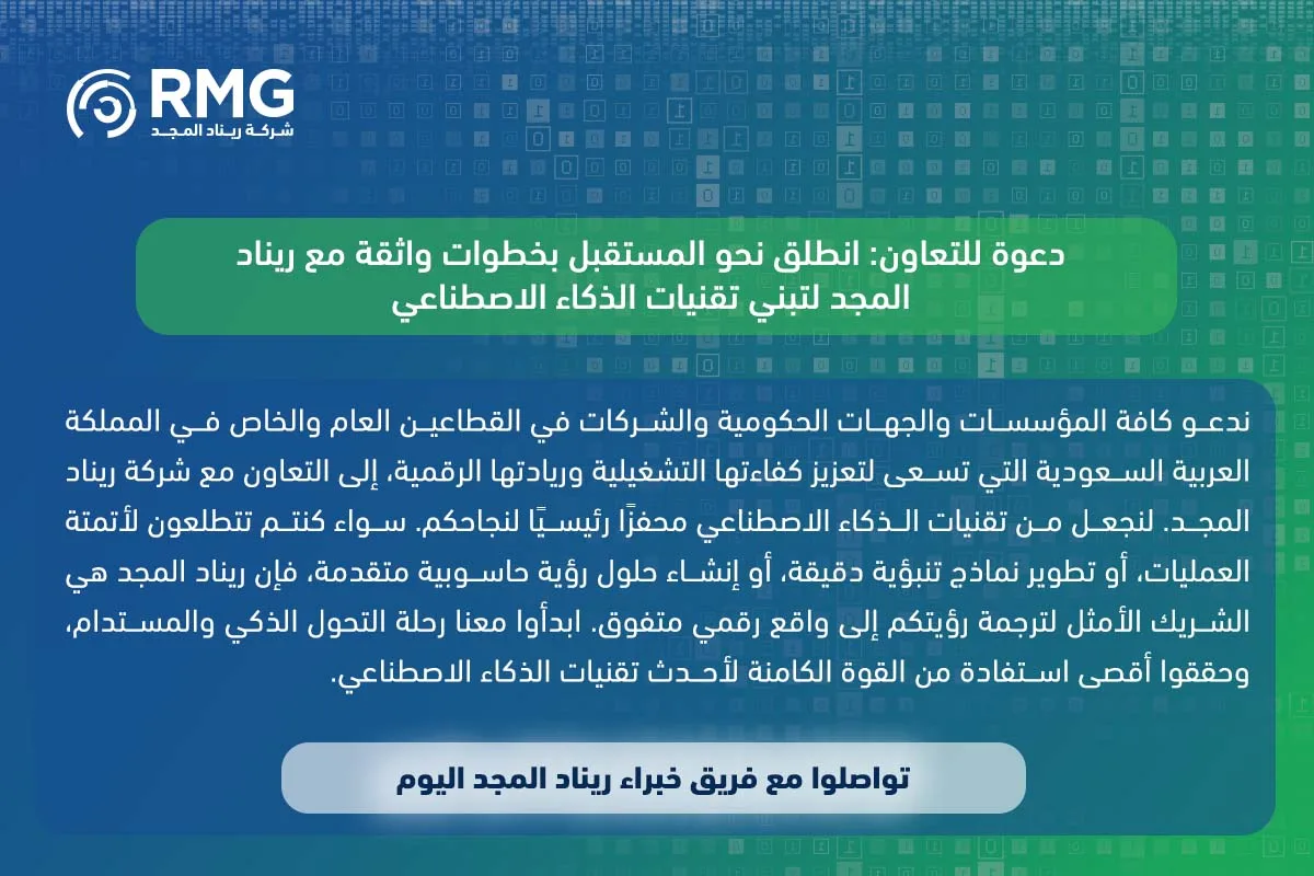 تقنيات الذكاء الاصطناعي 3 1