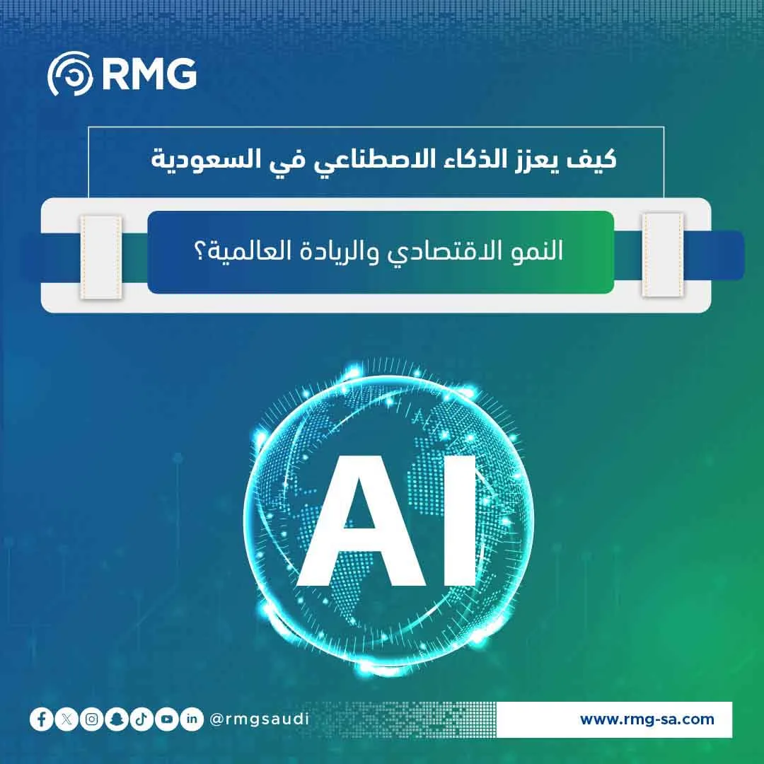 الذكاء الاصطناعي