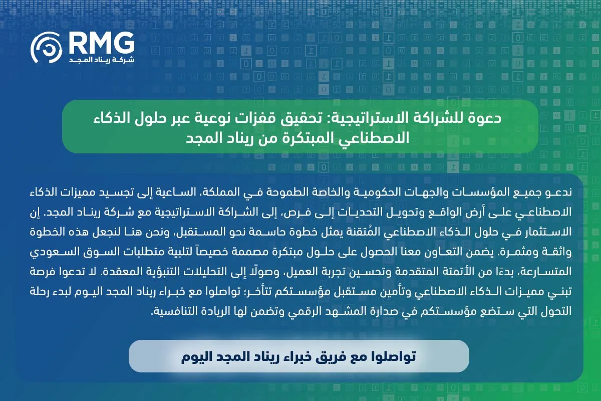 مميزات الذكاء الاصطناعي 2 1