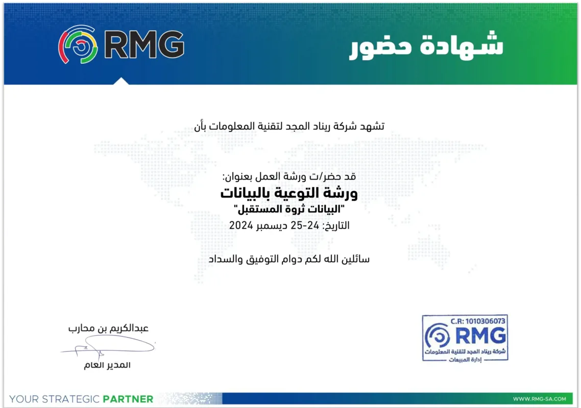 ريناد المجد RMG