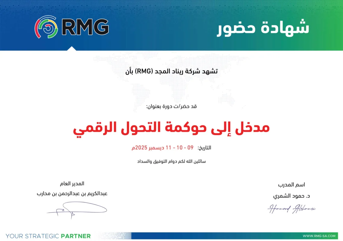 ريناد المجد RMG
