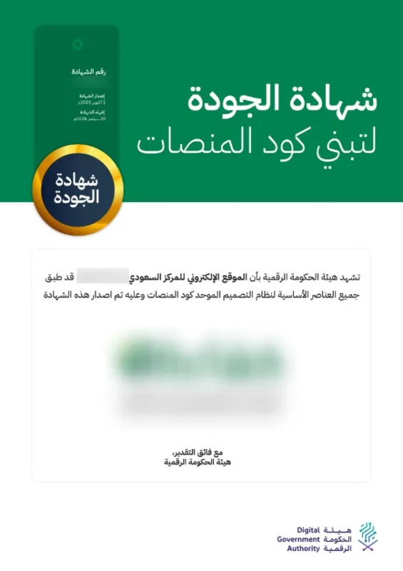 ريناد المجد RMG