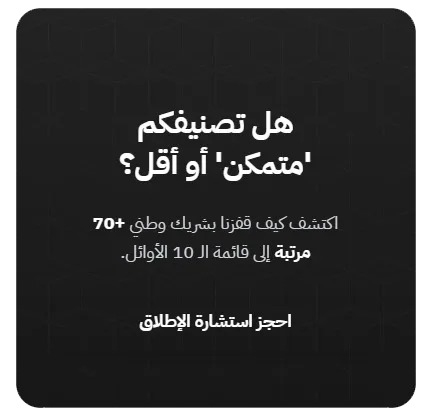 اختبار تصنيف القدرات الوطنية