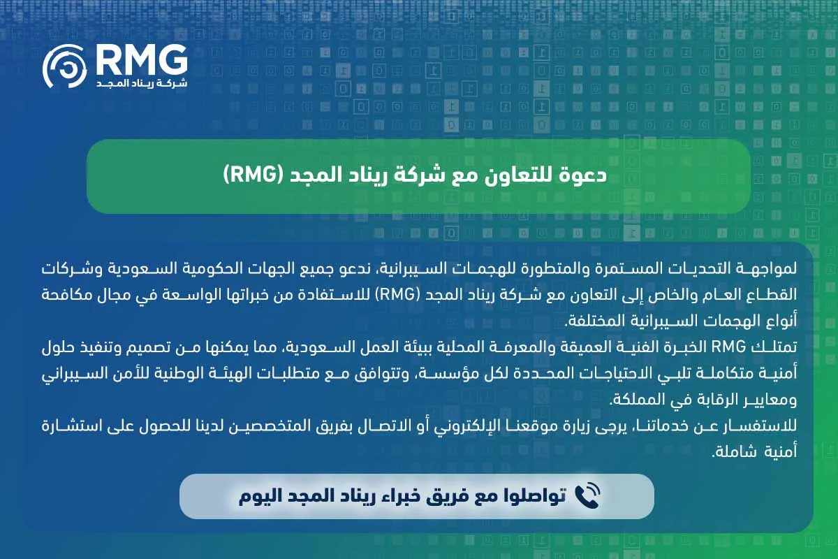 أنواع الهجمات السيبرانية 2 1