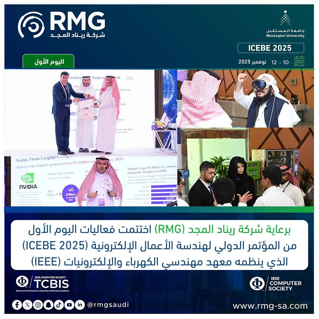 المؤتمر-الدولي-لهندسة-الأعمال