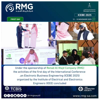 المؤتمر-الدولي-لهندسة-الأعمال