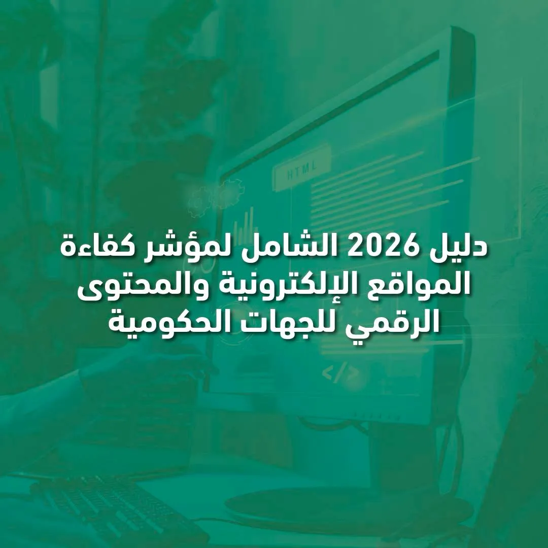 دليل-2026