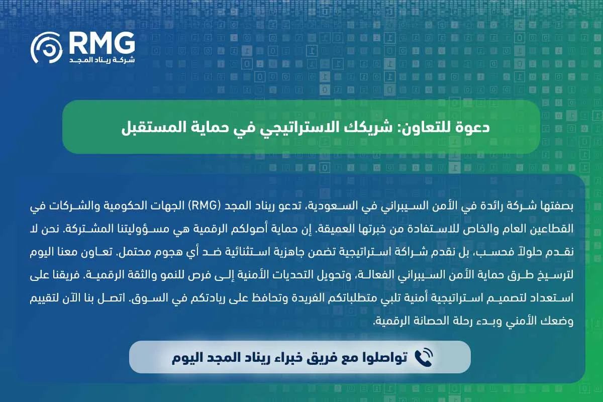 طرق حماية الأمن السيبراني 2 1