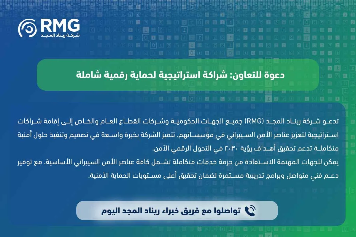 عناصر الأمن السيبراني 2 1