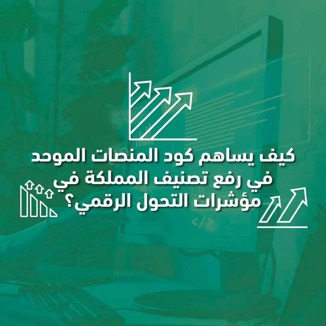 كيف يساهم كود