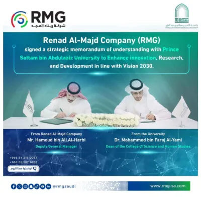 مذكرة تفاهم استراتيجية مع جامعة الأمير سطام