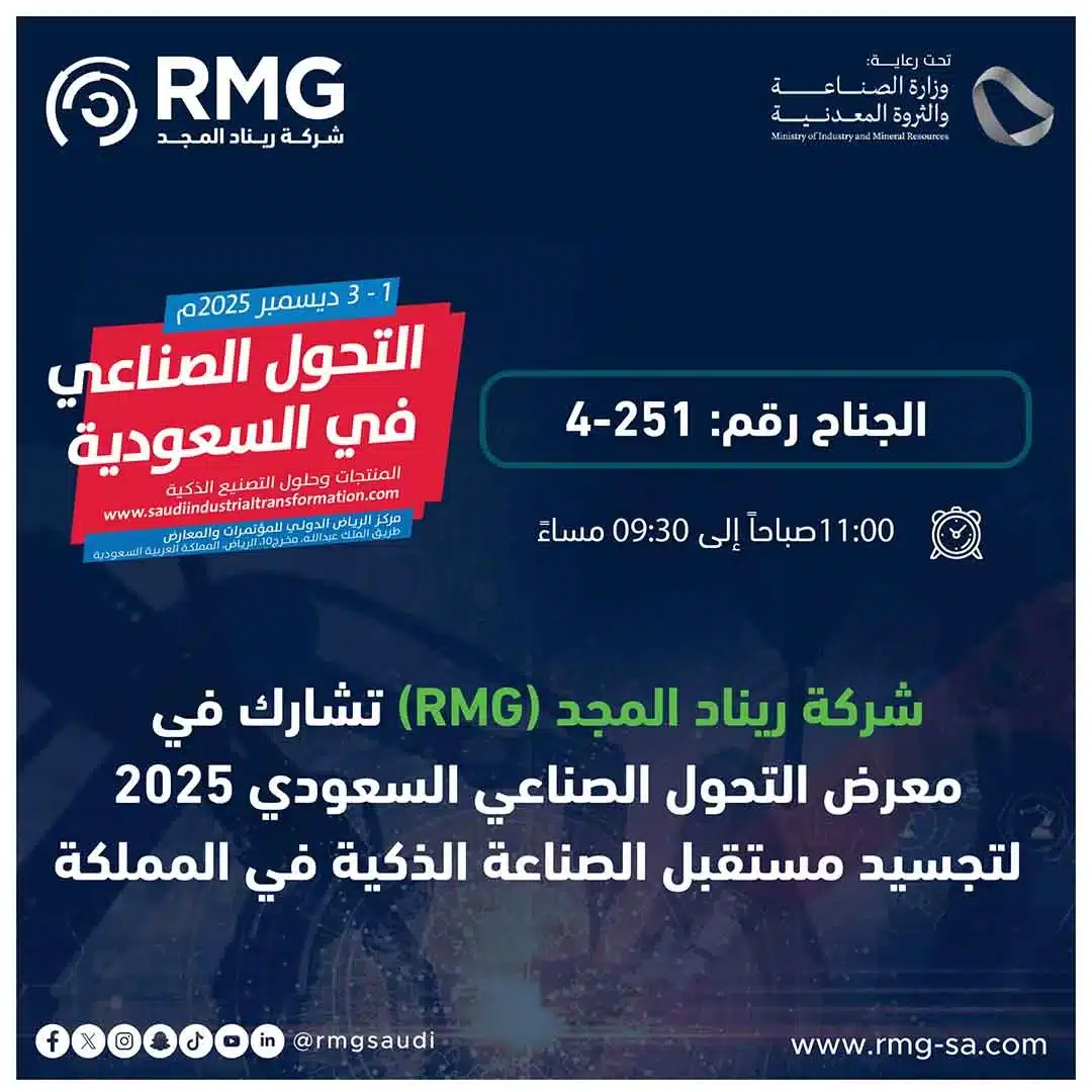 معرض-التحول-الصناعي